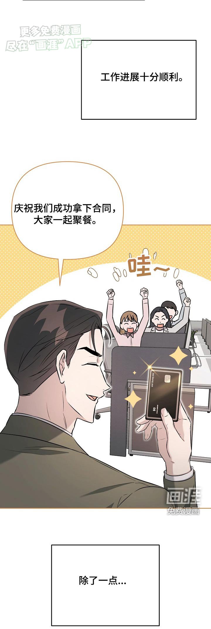 第70章：【第二季】立刻去查