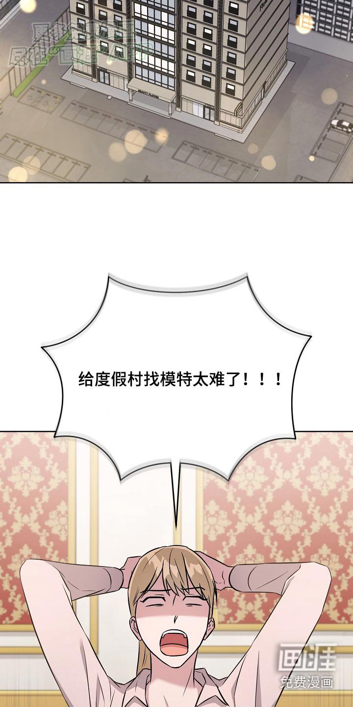 第71章：【第二季】好久不见
