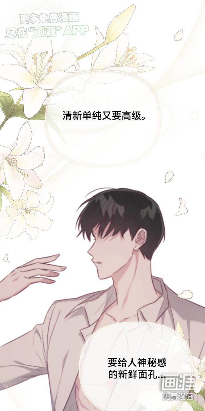 第71章：【第二季】好久不见