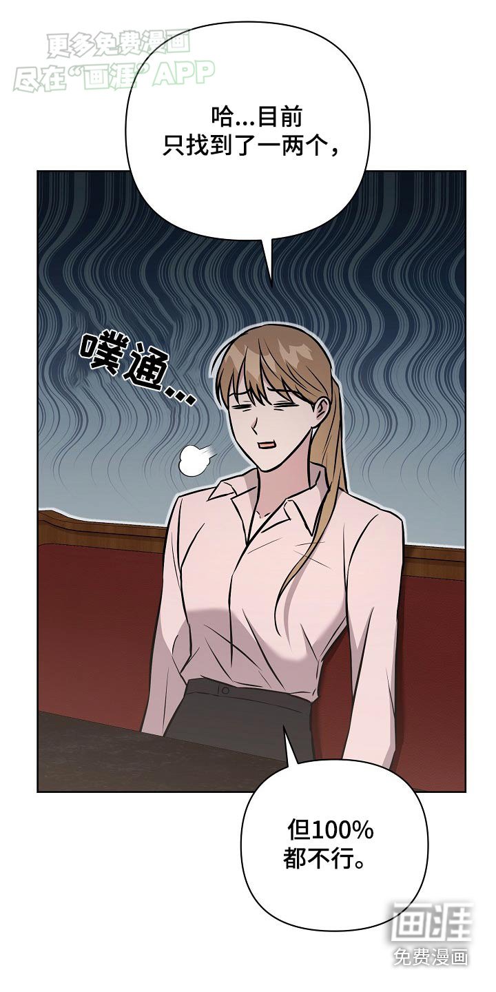 第71章：【第二季】好久不见
