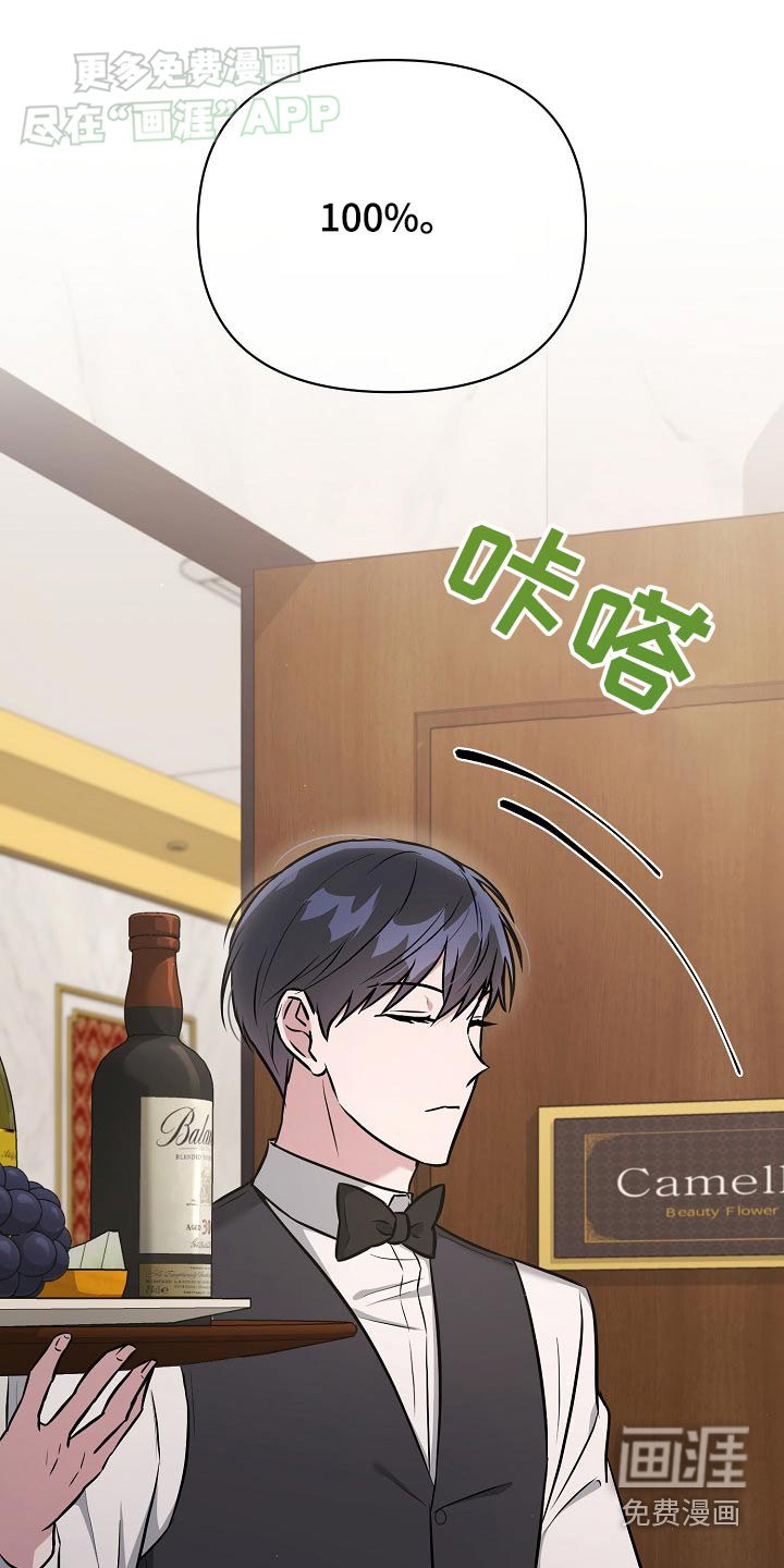 第71章：【第二季】好久不见