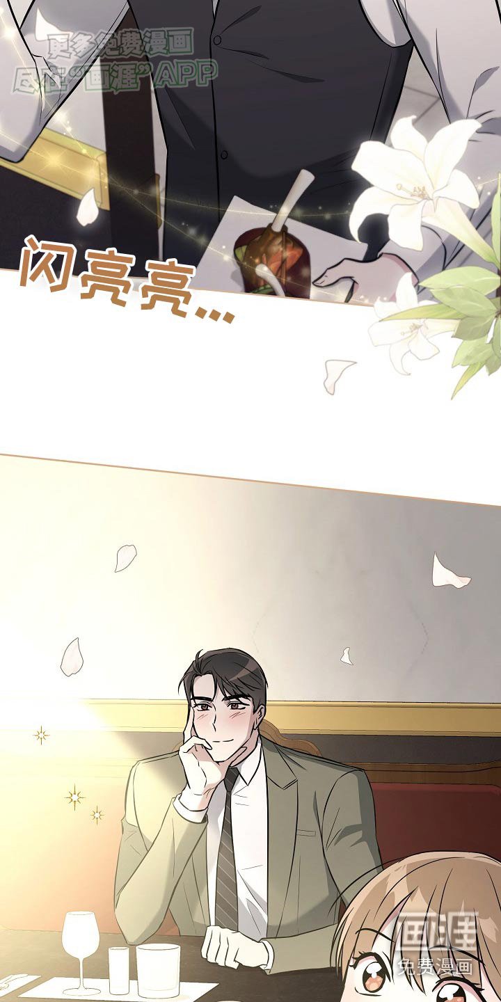 第71章：【第二季】好久不见