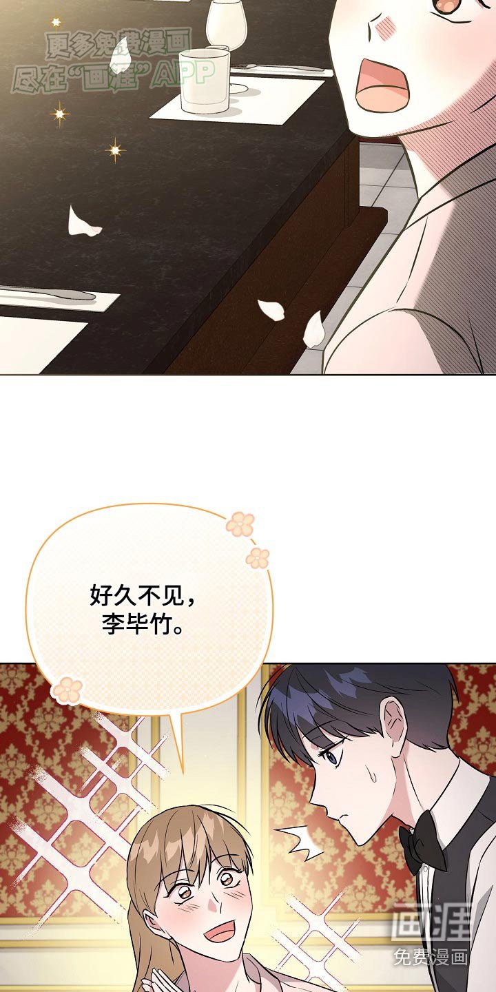 第71章：【第二季】好久不见