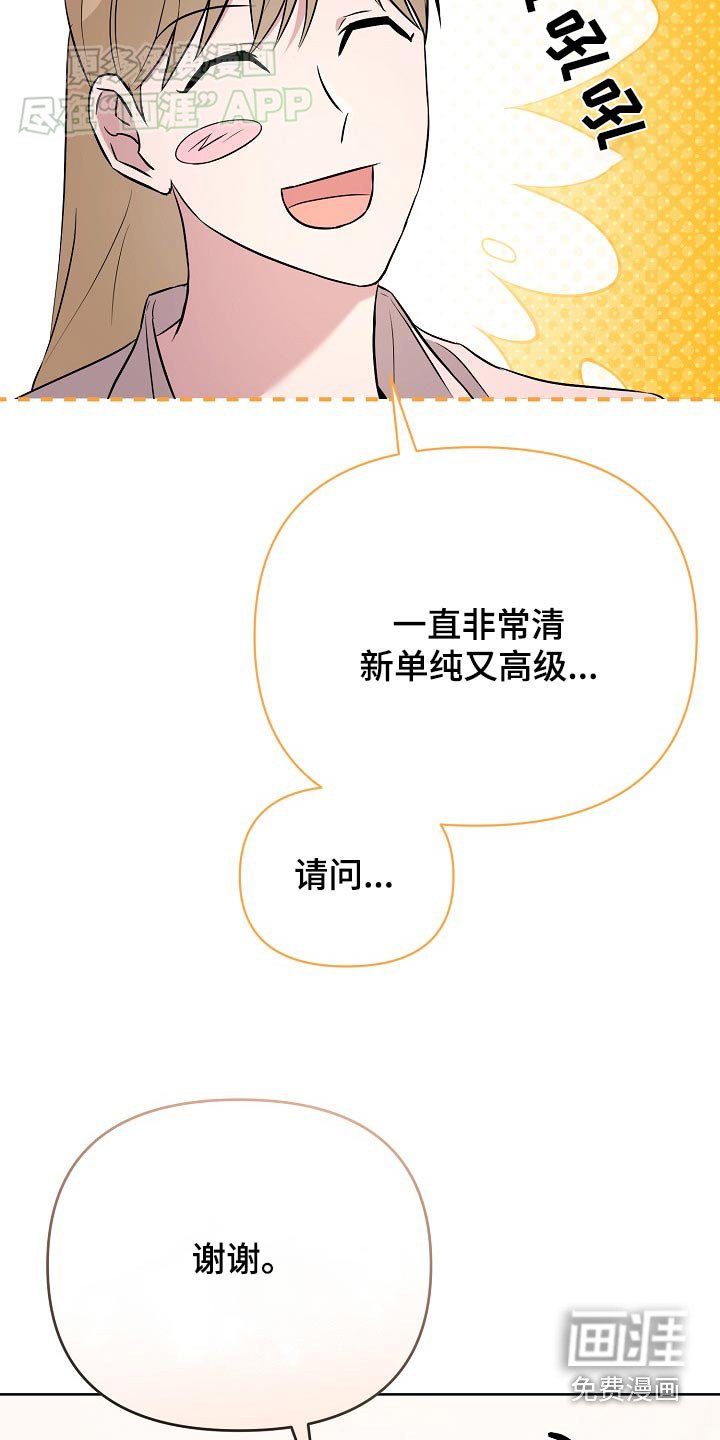 第71章：【第二季】好久不见