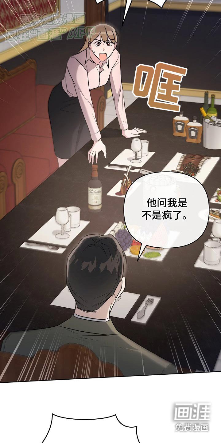 第71章：【第二季】好久不见