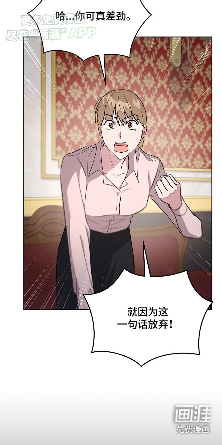 第71章：【第二季】好久不见