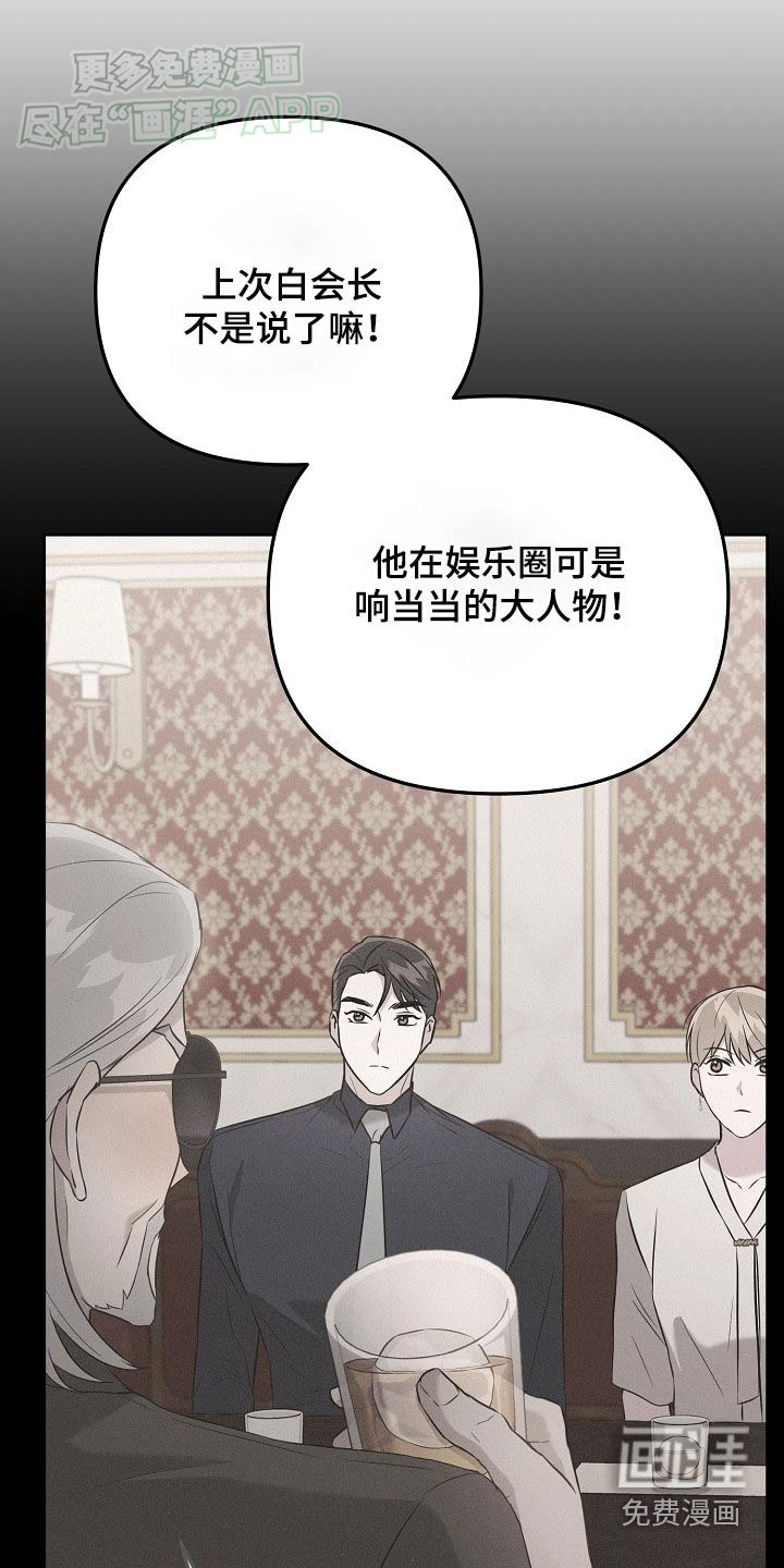 第71章：【第二季】好久不见