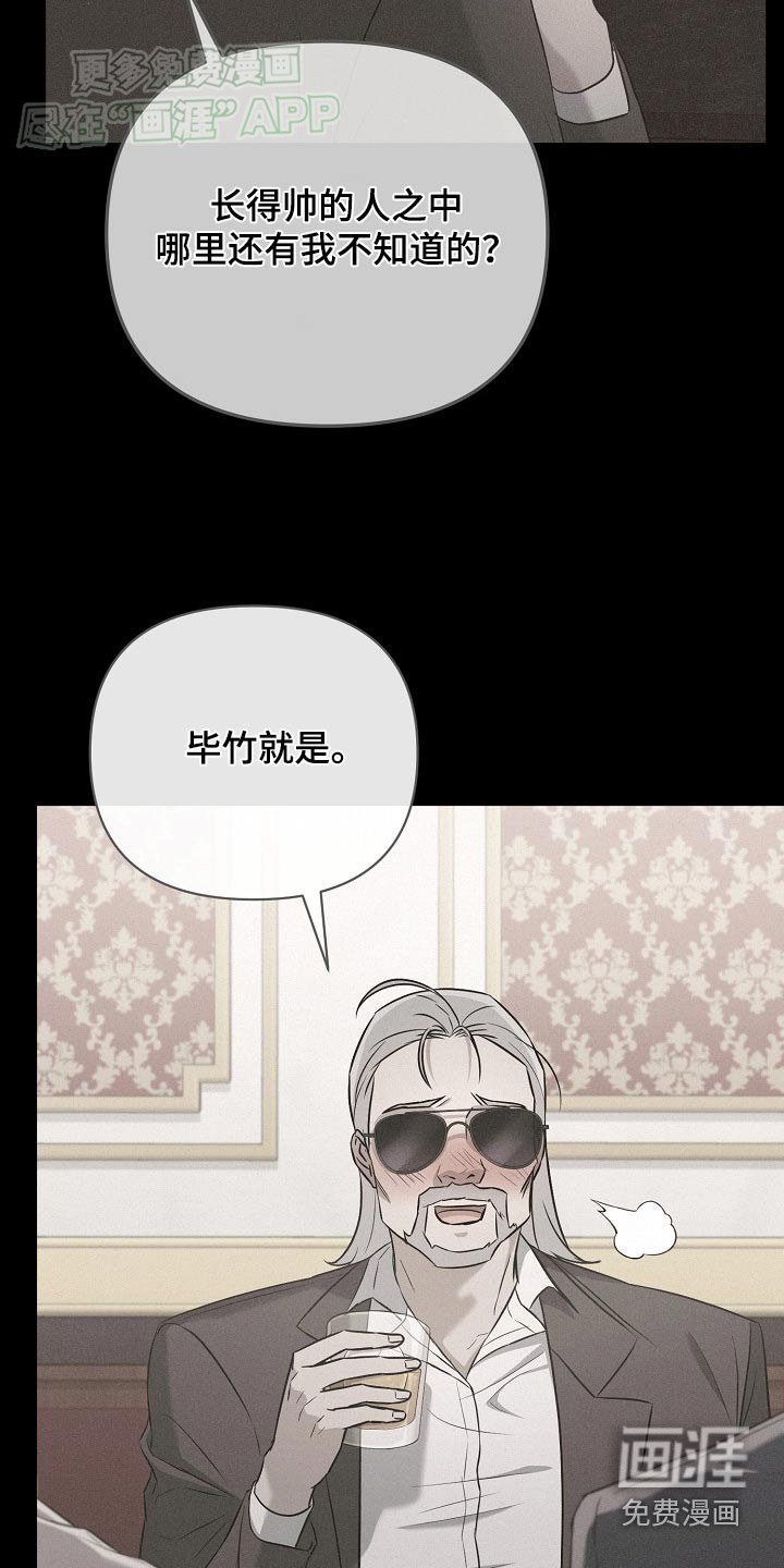第71章：【第二季】好久不见