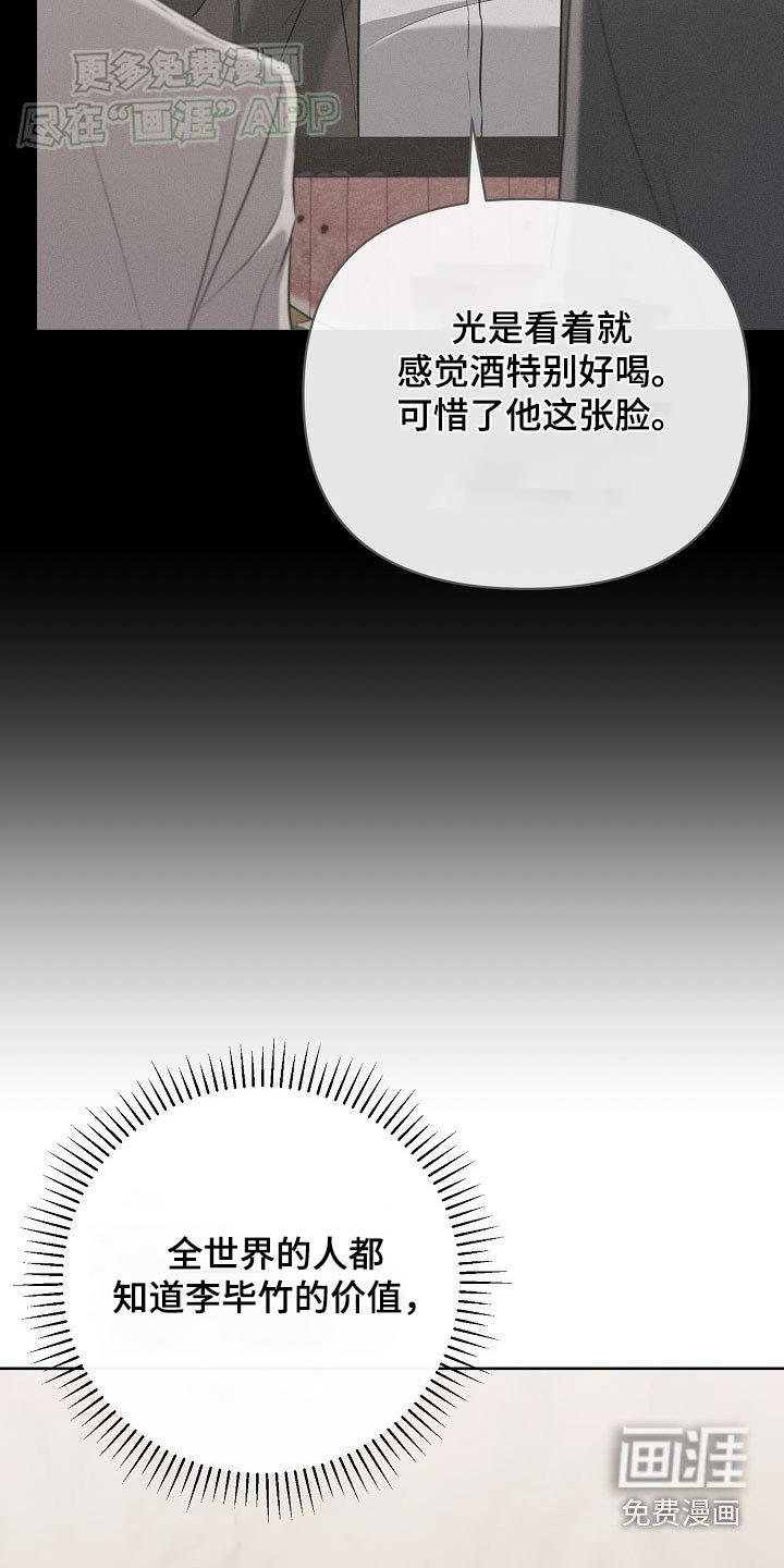 第71章：【第二季】好久不见