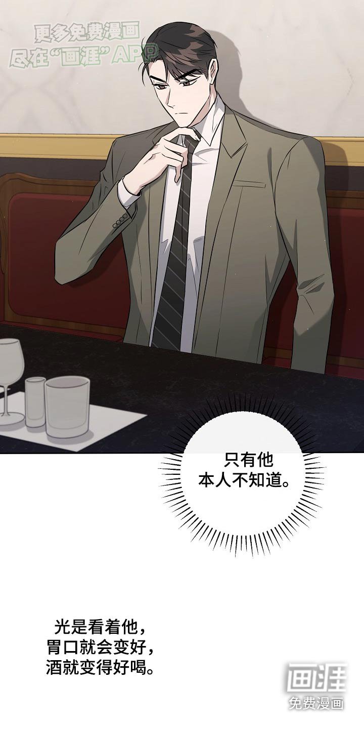 第71章：【第二季】好久不见