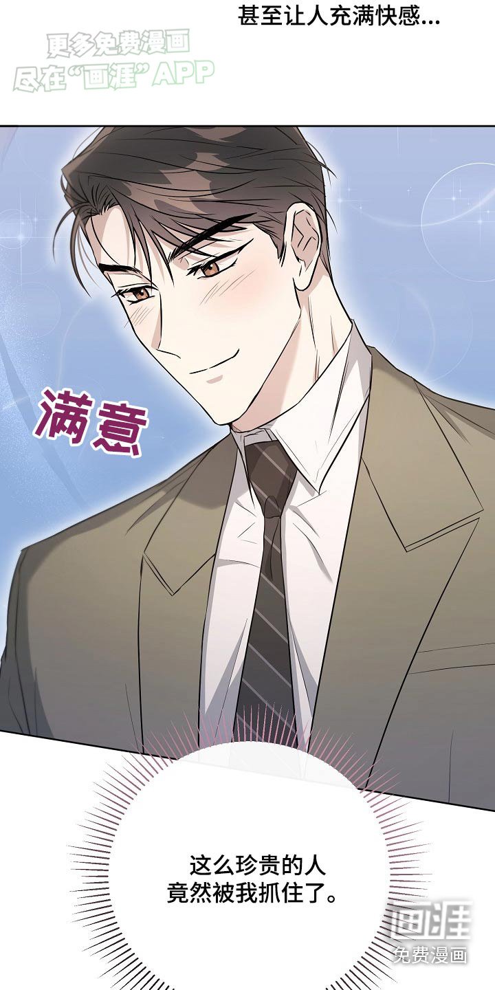 第71章：【第二季】好久不见