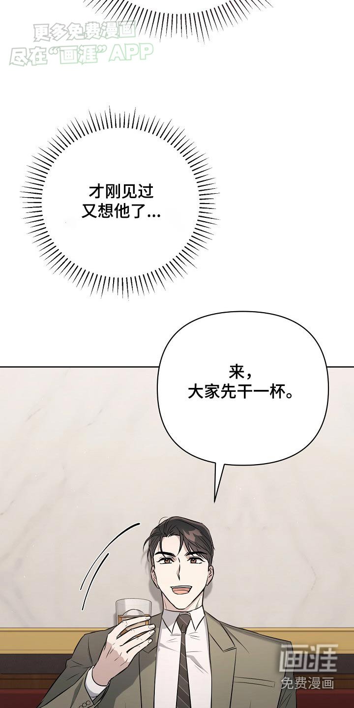 第71章：【第二季】好久不见