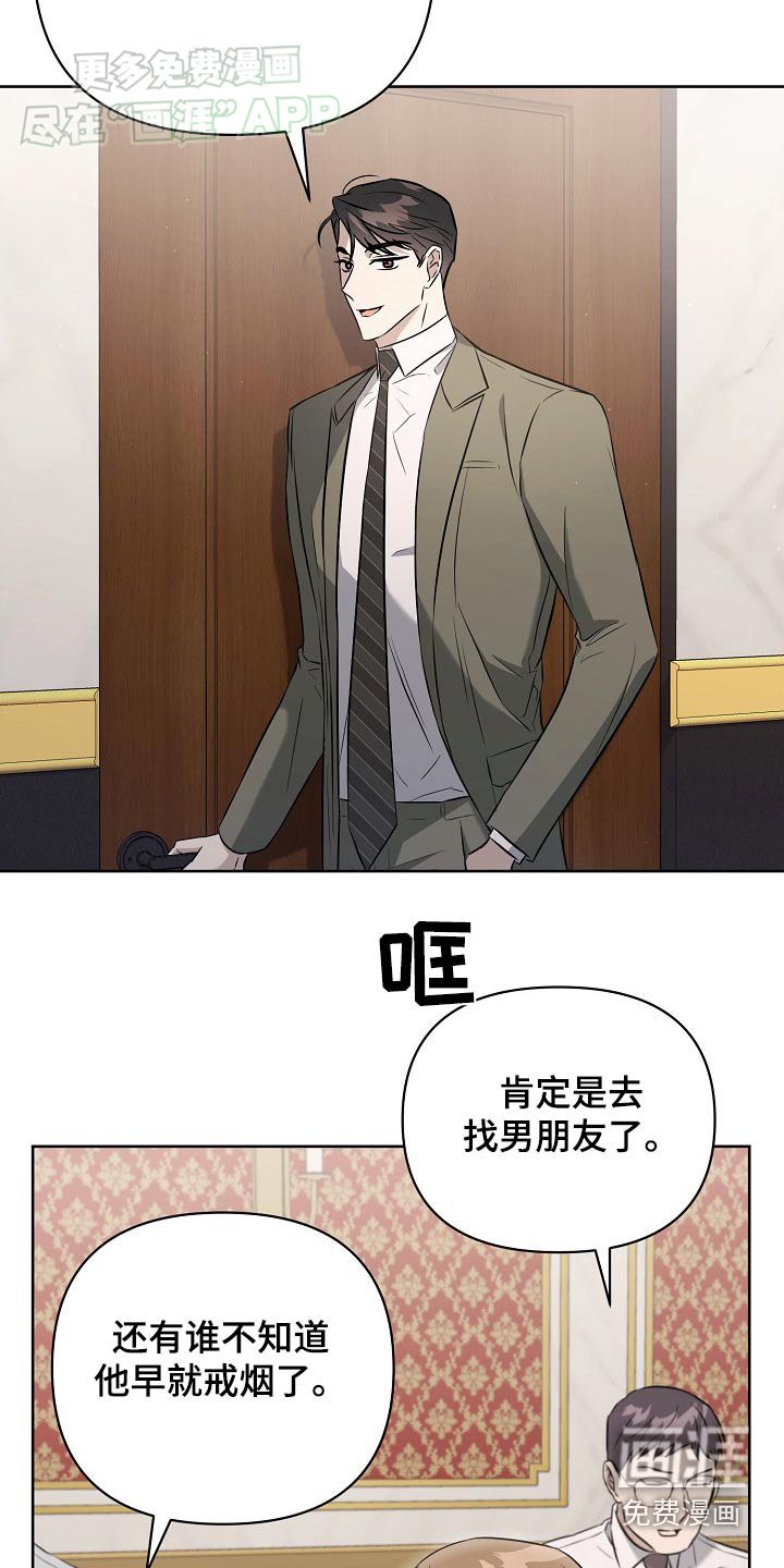 第71章：【第二季】好久不见