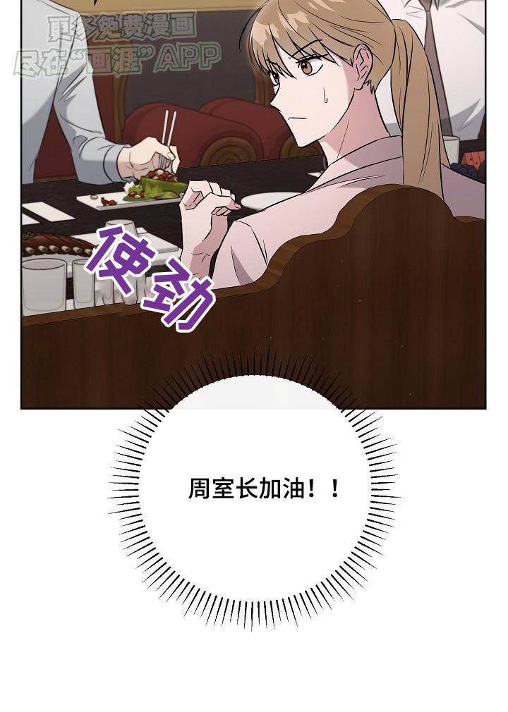 第71章：【第二季】好久不见