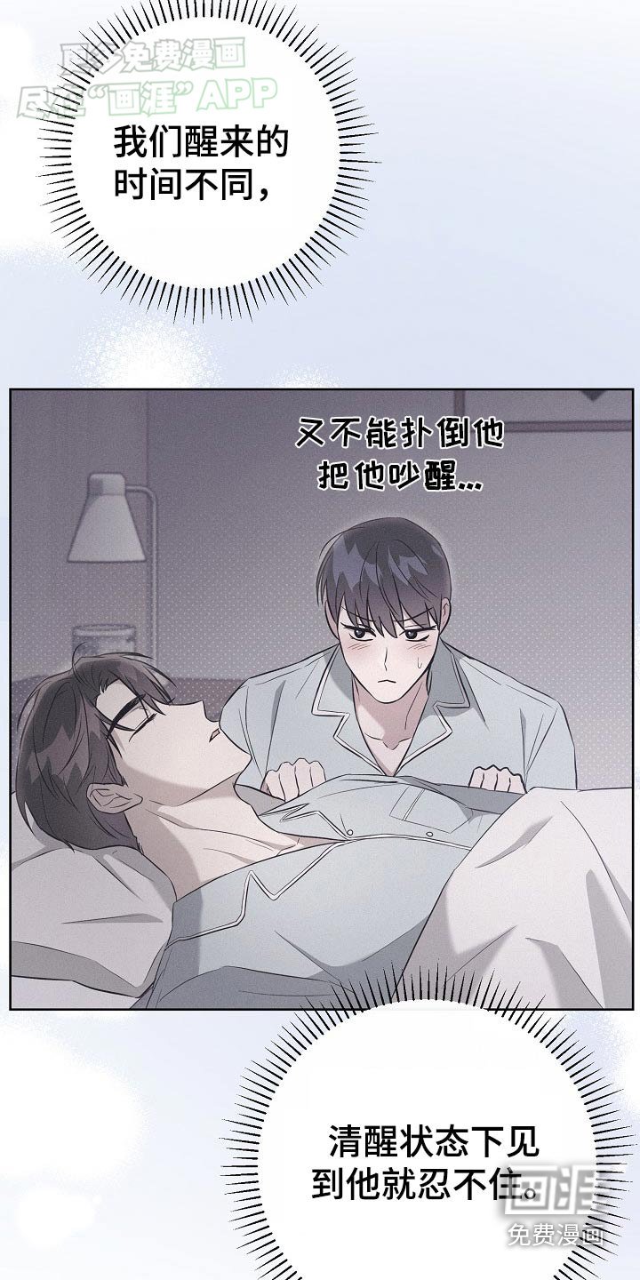 第72章：【第二季】需要什么天赋