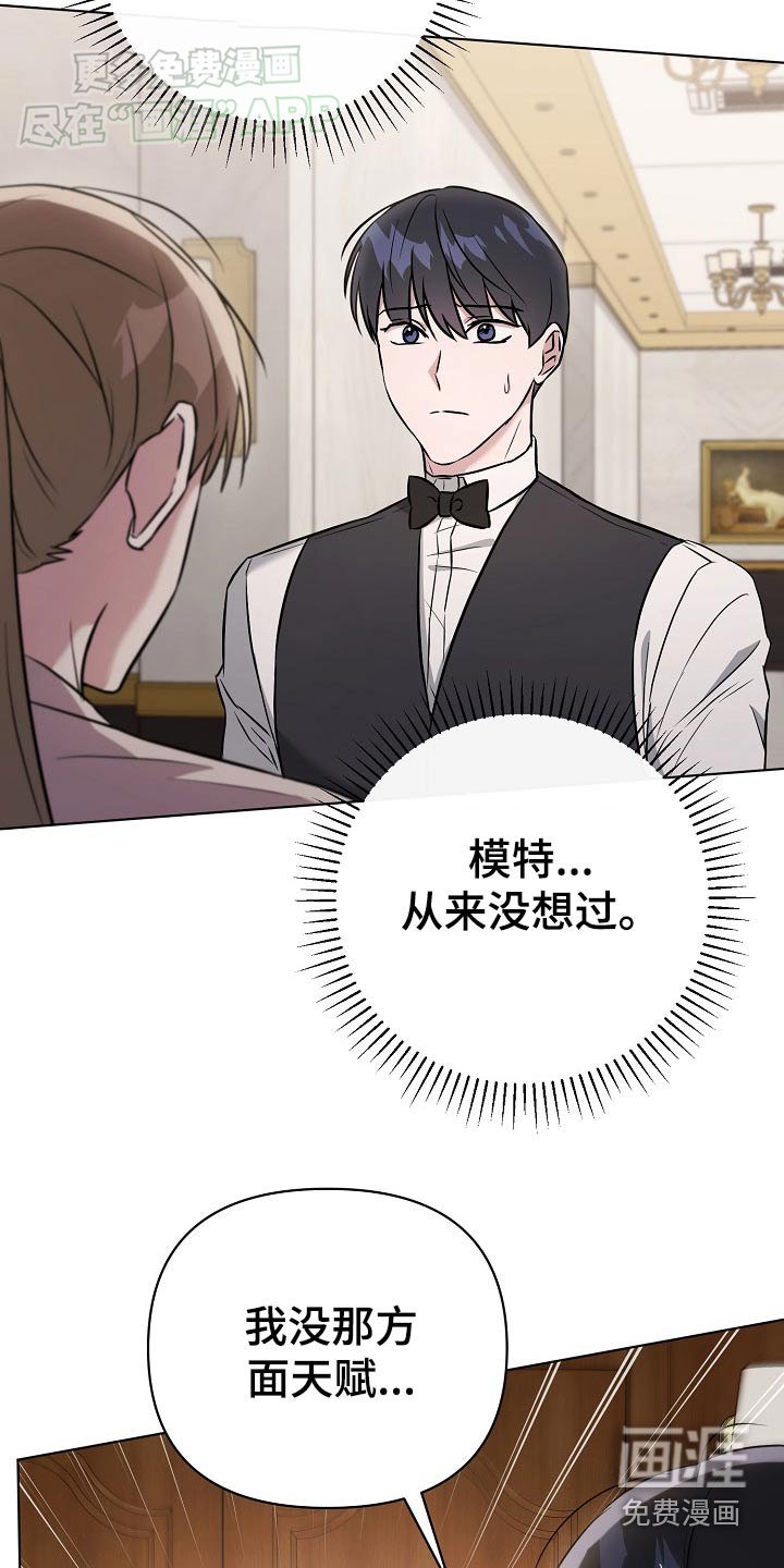 第72章：【第二季】需要什么天赋