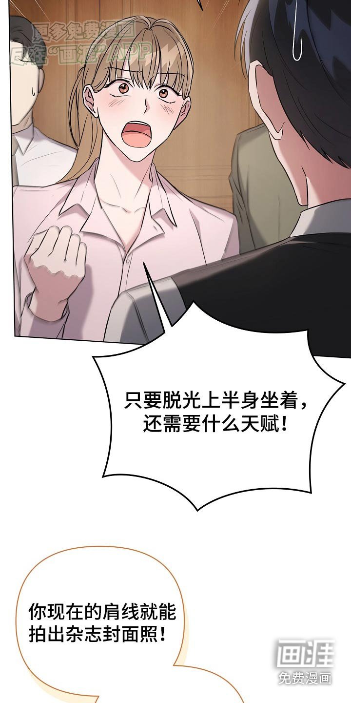 第72章：【第二季】需要什么天赋