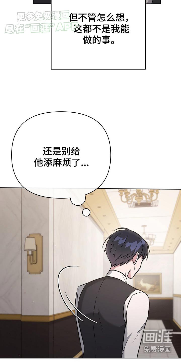 第72章：【第二季】需要什么天赋
