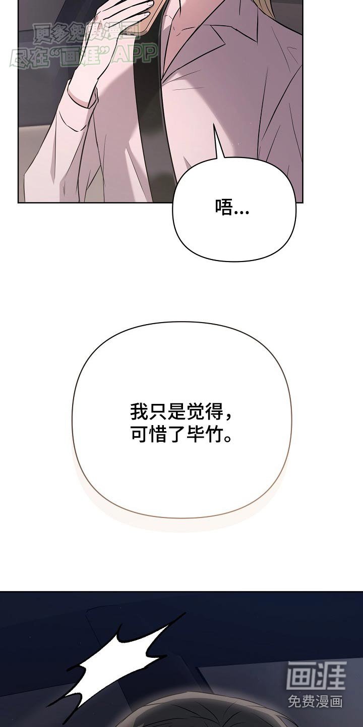 第73章：【第二季】之前的记忆