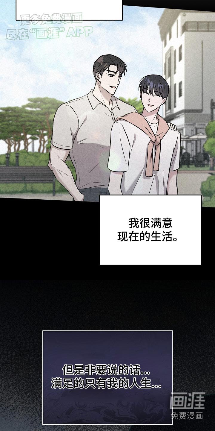 第73章：【第二季】之前的记忆