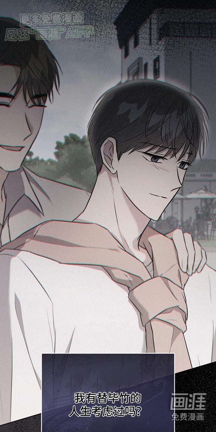 第73章：【第二季】之前的记忆