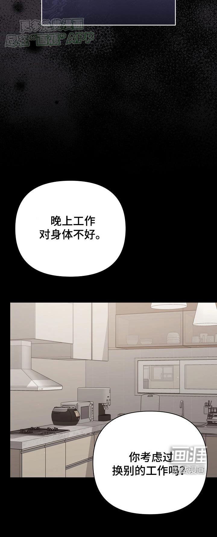 第73章：【第二季】之前的记忆