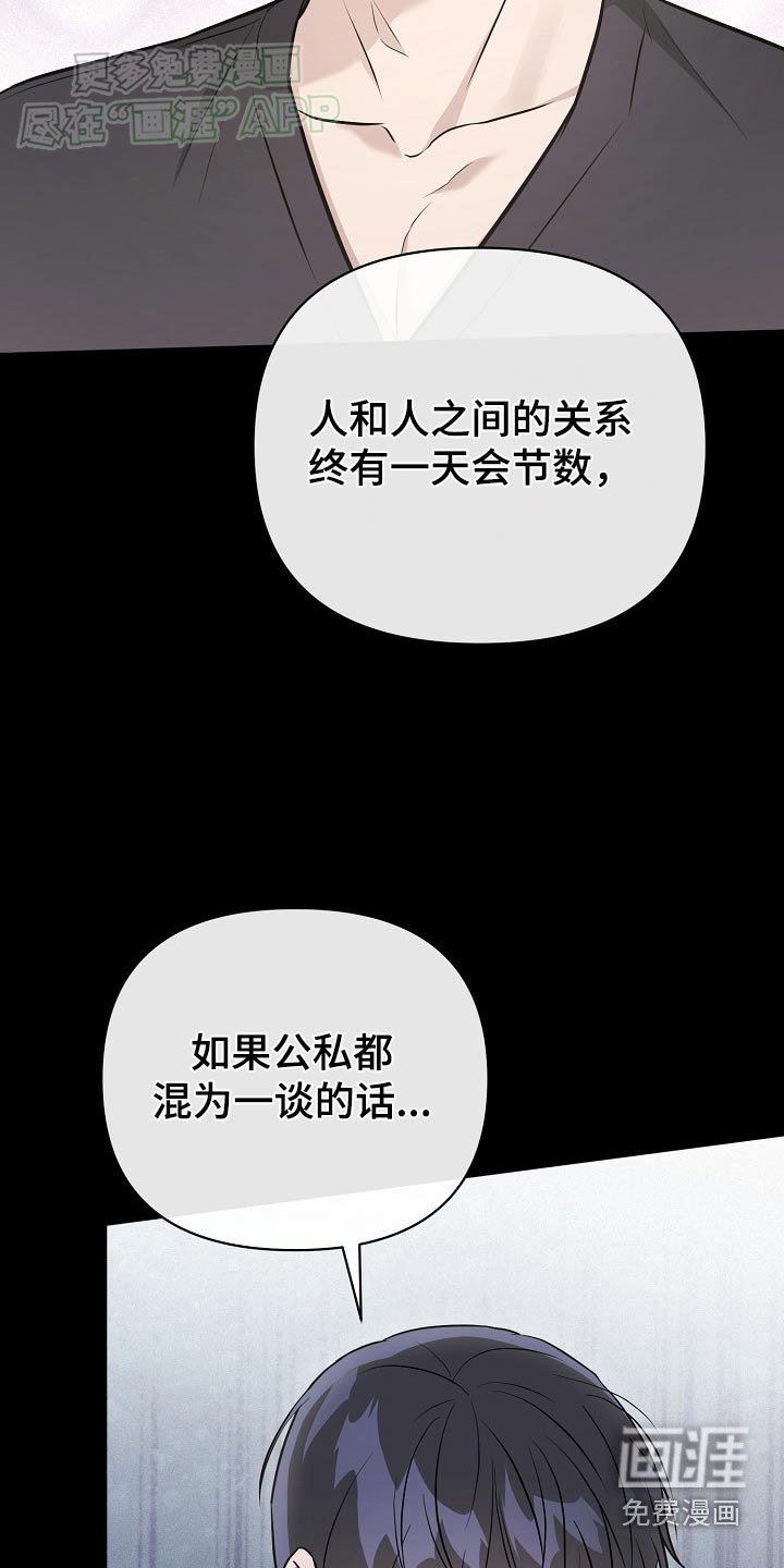 第73章：【第二季】之前的记忆