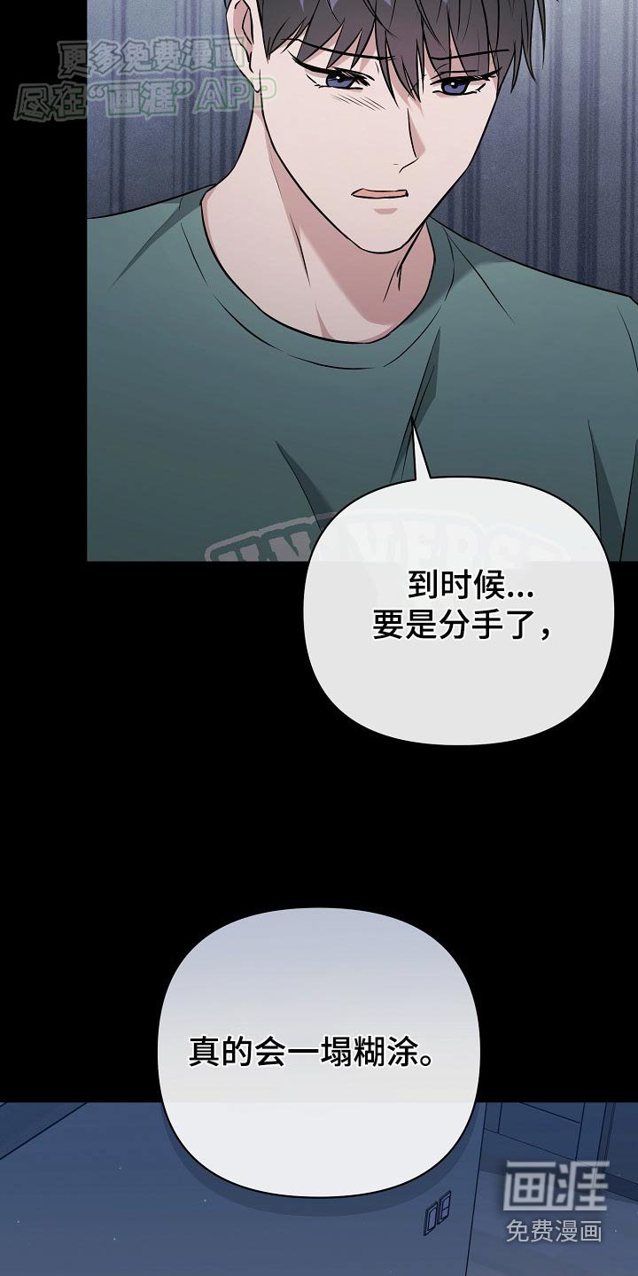 第73章：【第二季】之前的记忆