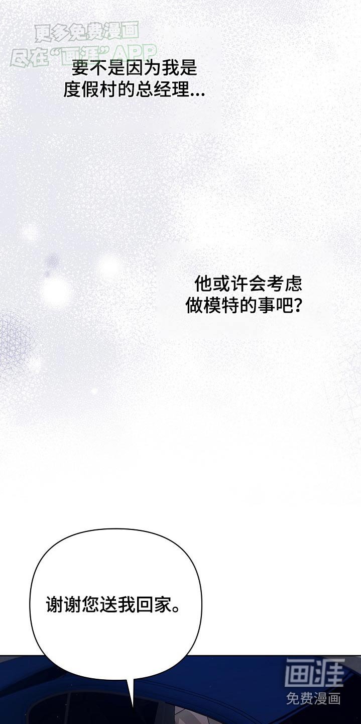第73章：【第二季】之前的记忆