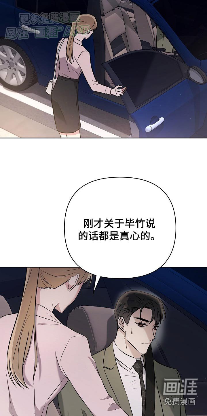 第73章：【第二季】之前的记忆