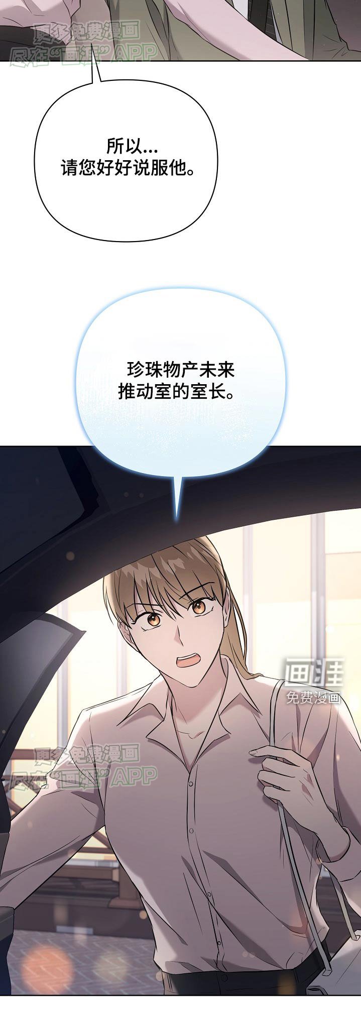 第73章：【第二季】之前的记忆