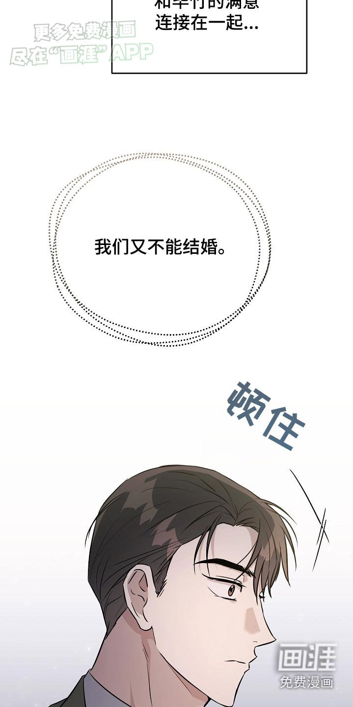 第74章：【第二季】唯一方法