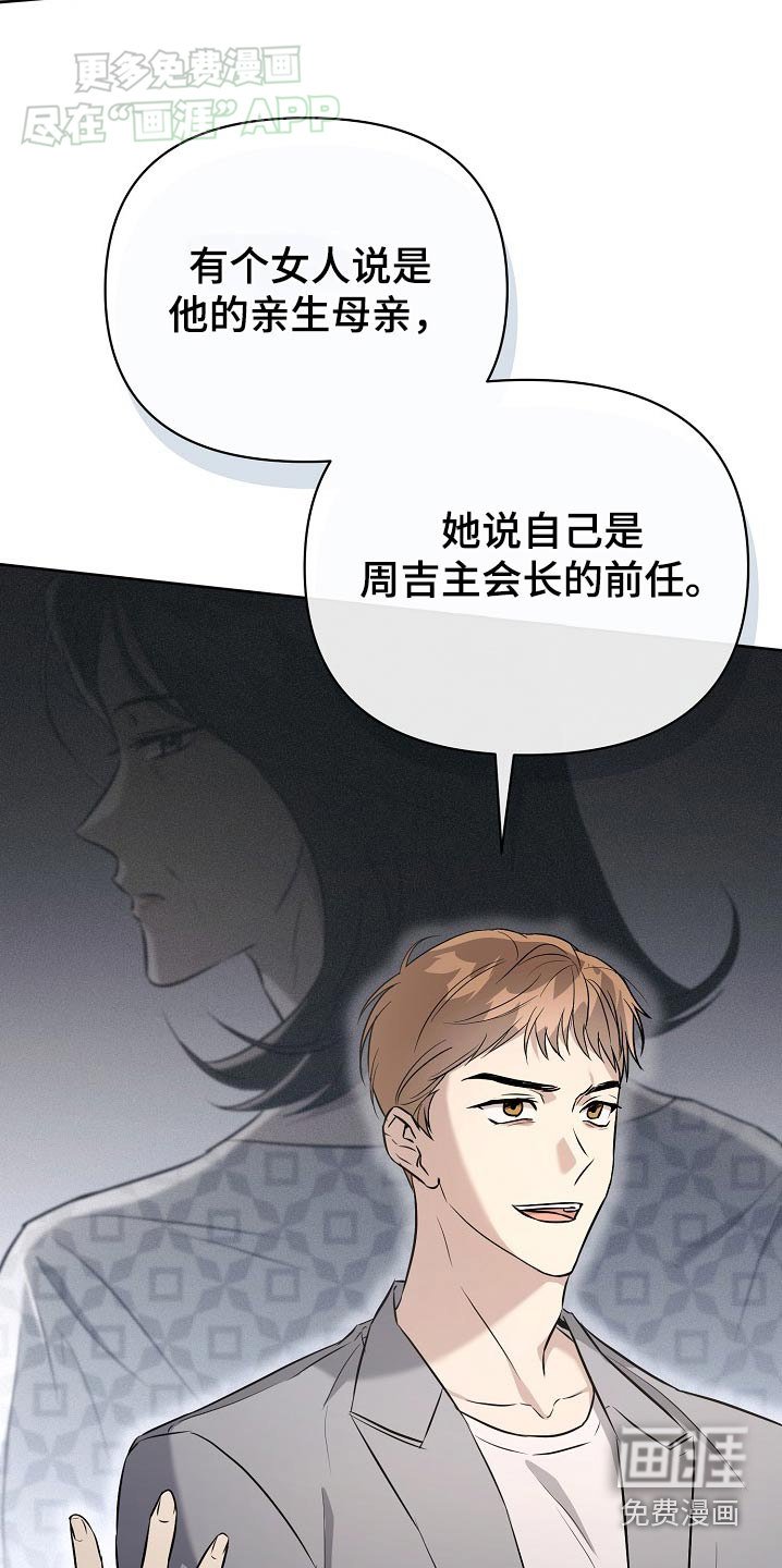 第74章：【第二季】唯一方法