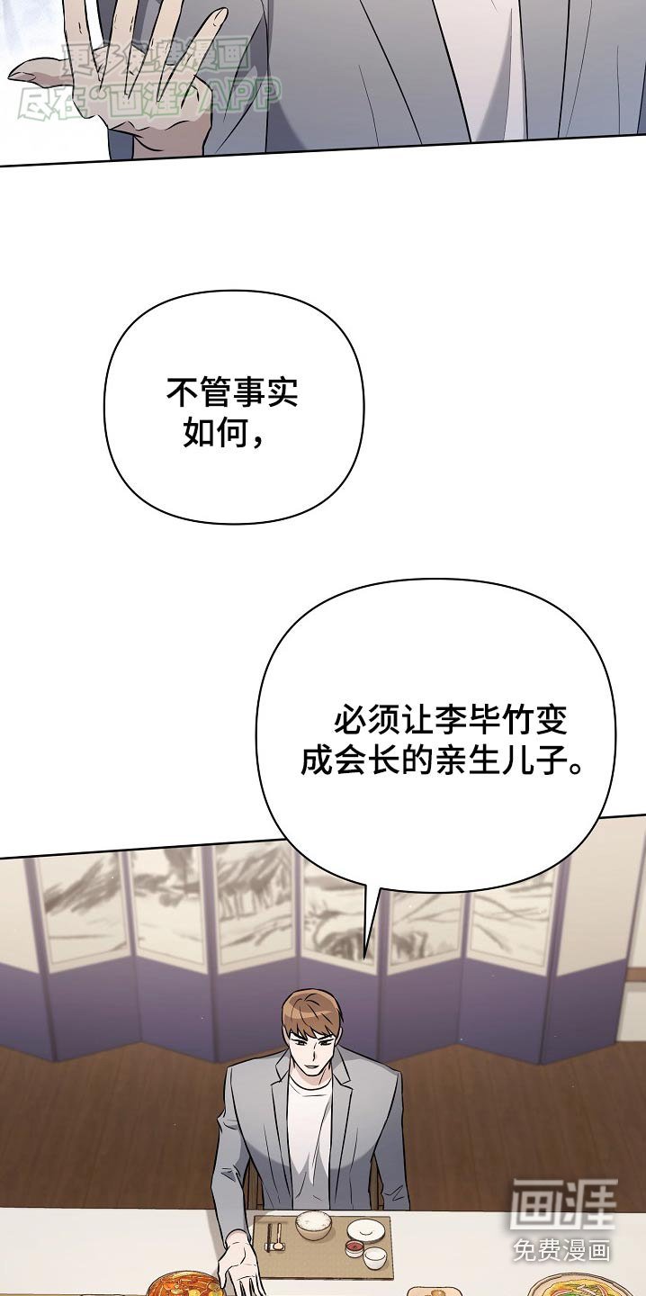 第74章：【第二季】唯一方法