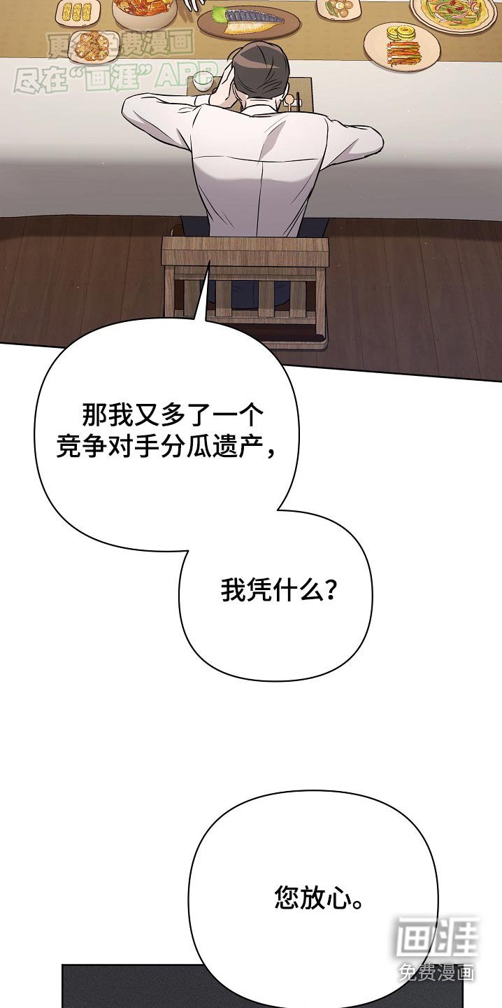 第74章：【第二季】唯一方法