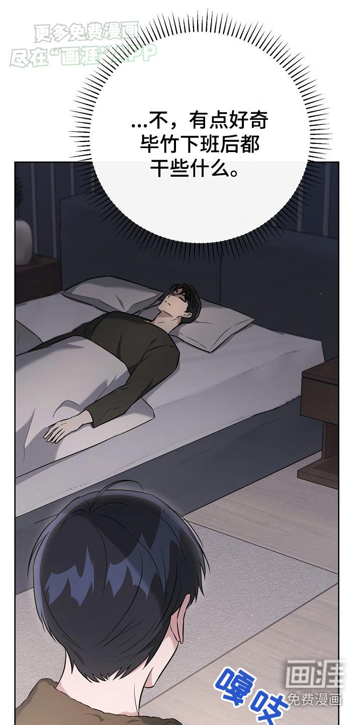 第75章：【第二季】我没睡