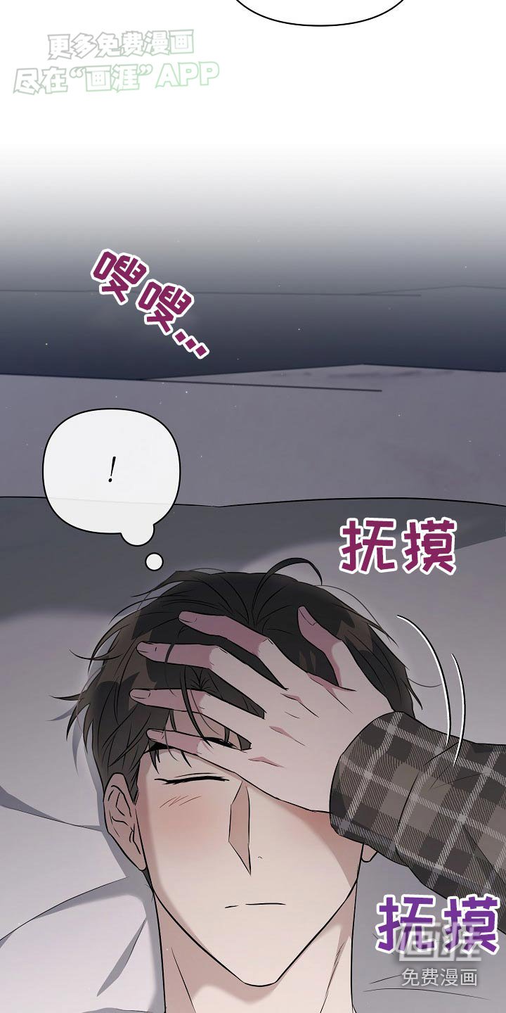 第75章：【第二季】我没睡