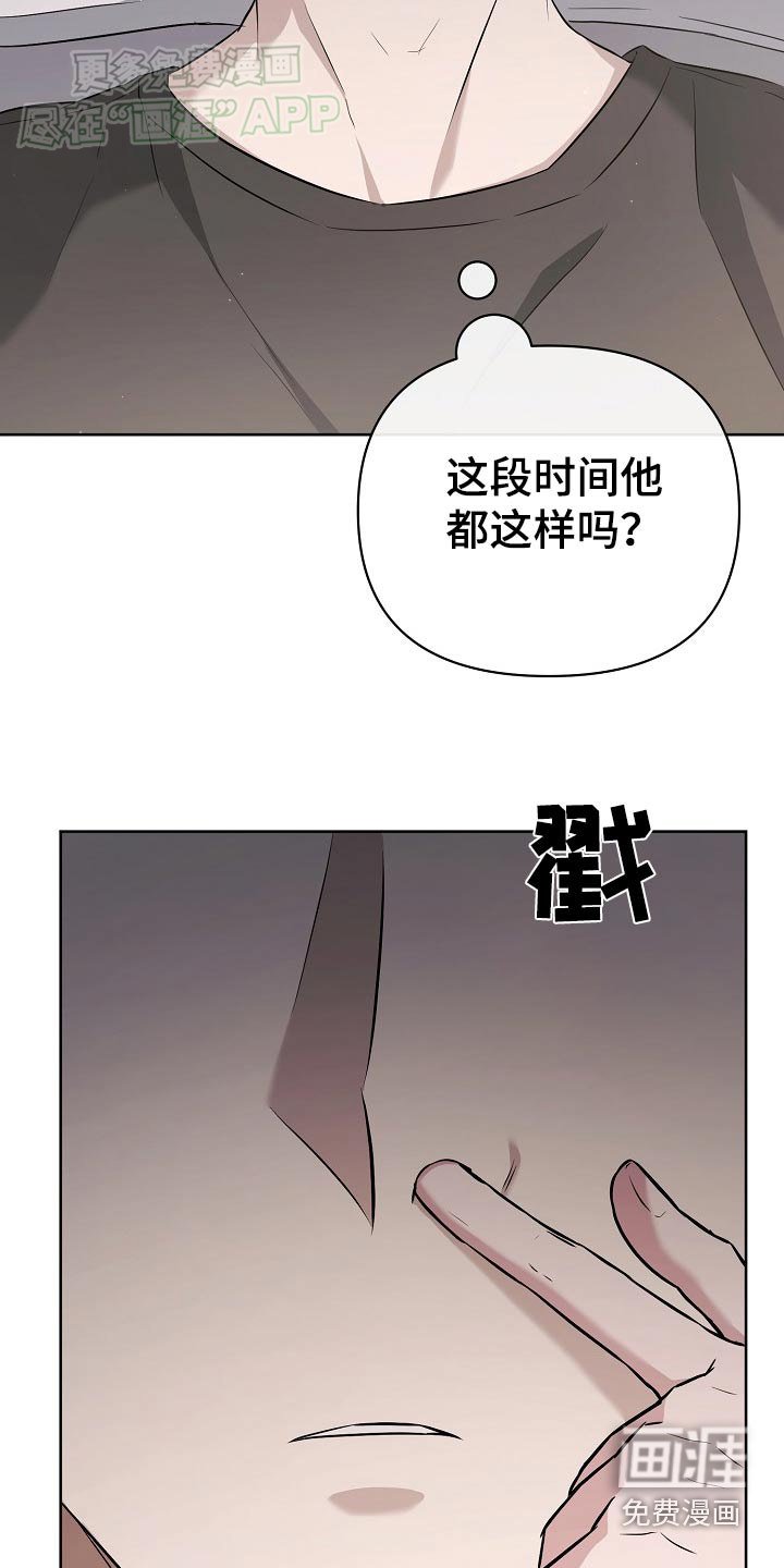 第75章：【第二季】我没睡