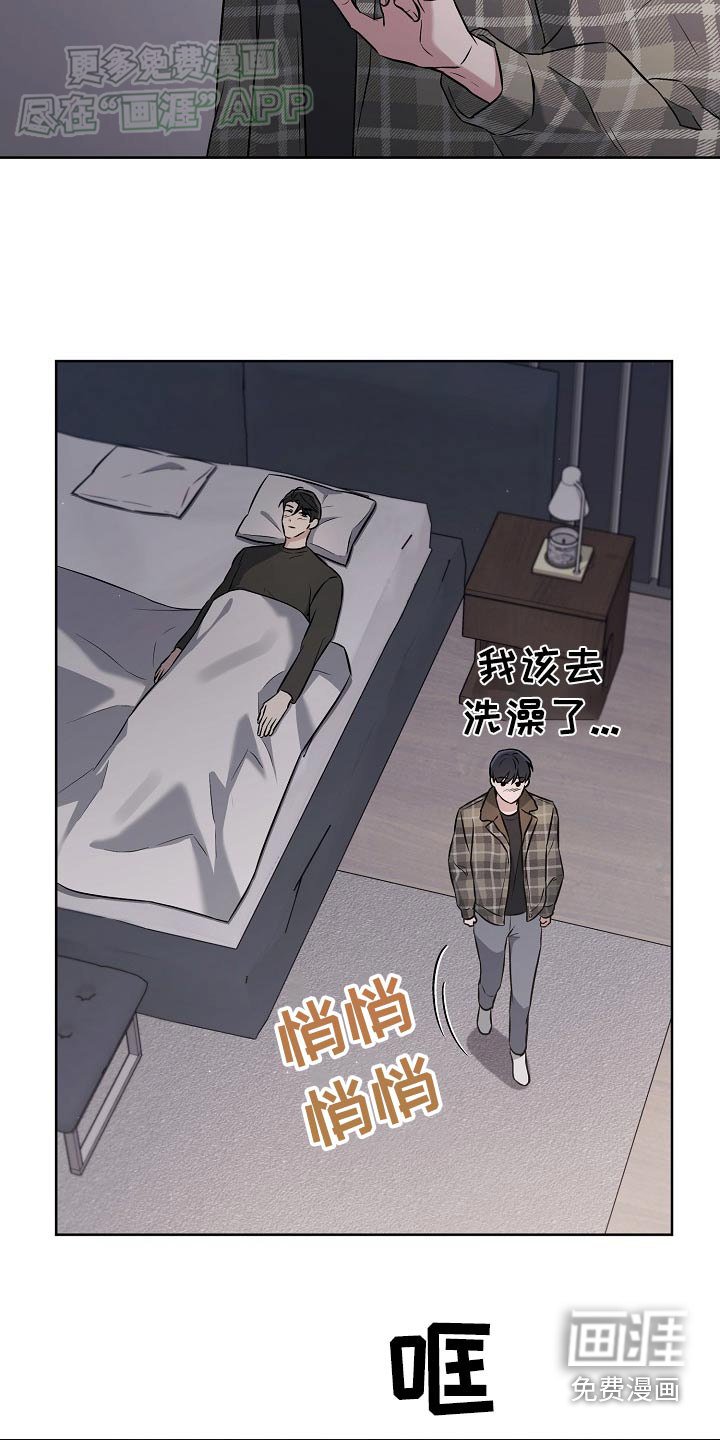 第75章：【第二季】我没睡