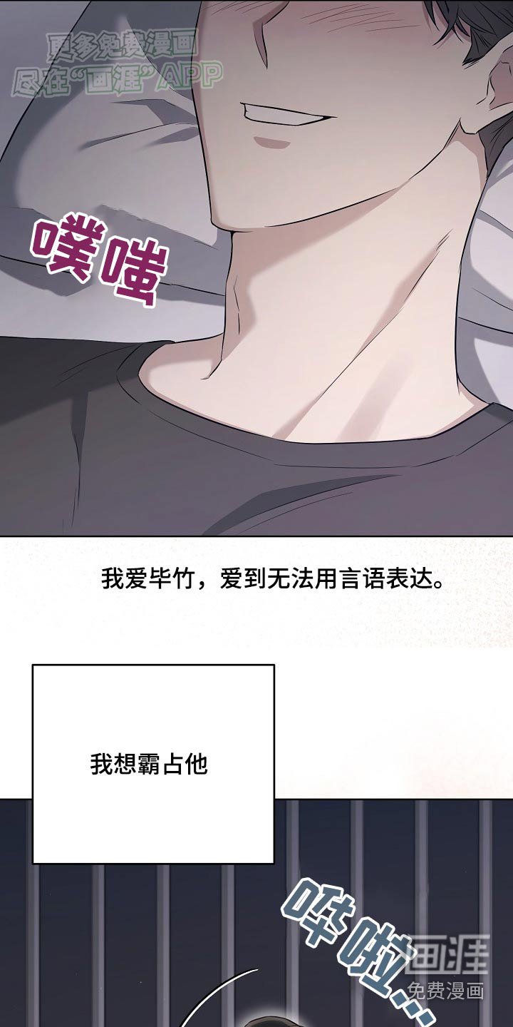 第75章：【第二季】我没睡