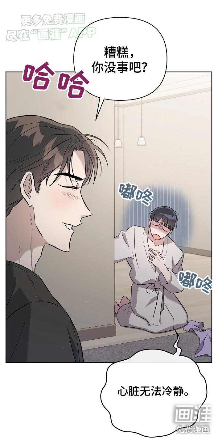 第75章：【第二季】我没睡