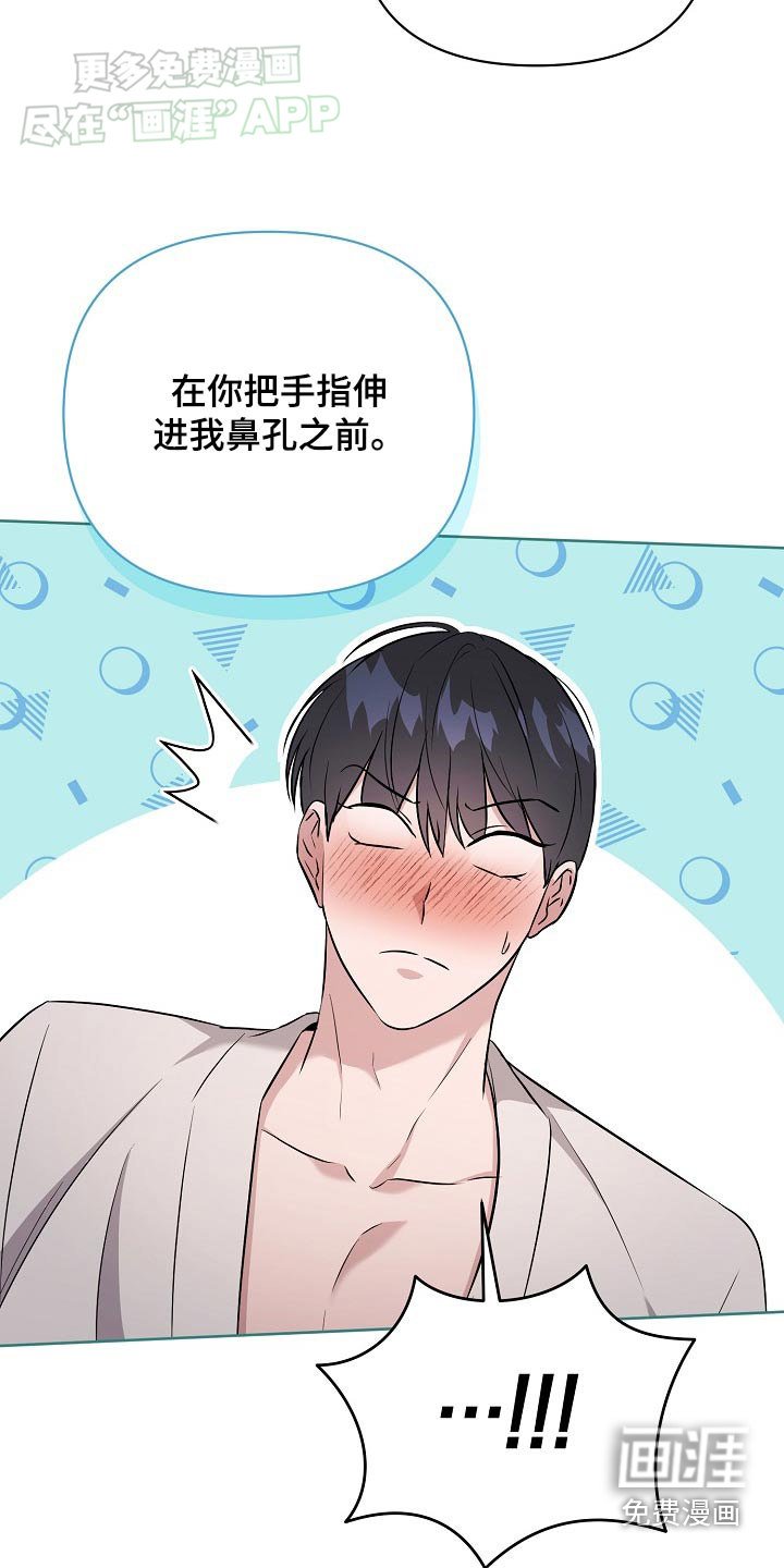 第75章：【第二季】我没睡