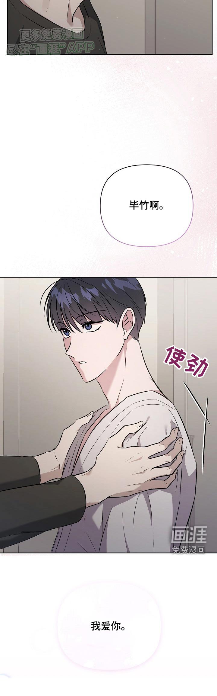 第75章：【第二季】我没睡