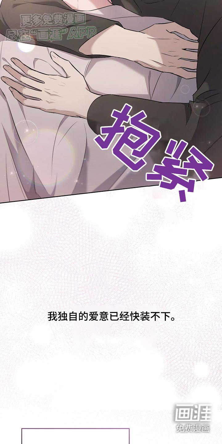 第76章：【第二季】结婚吧