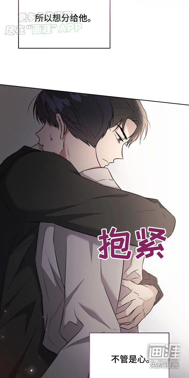 第76章：【第二季】结婚吧
