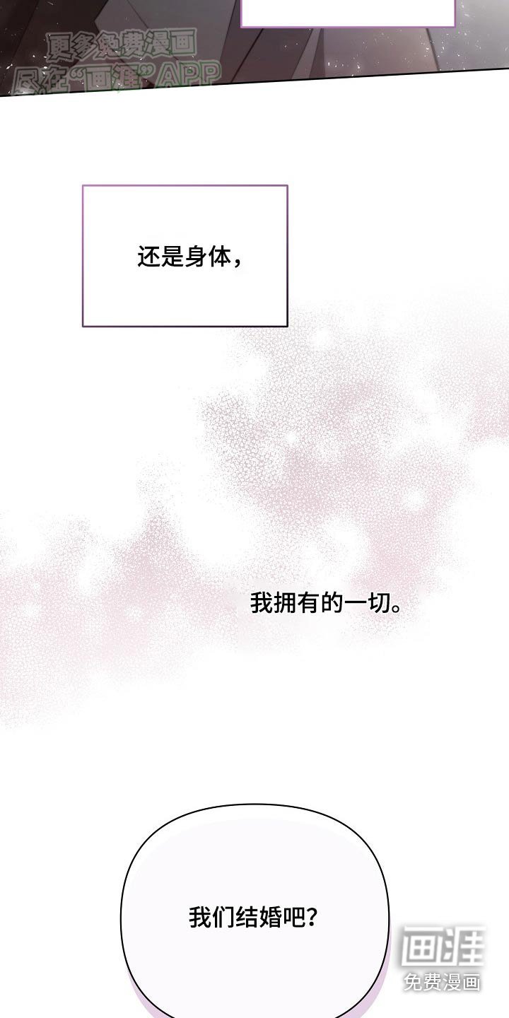 第76章：【第二季】结婚吧