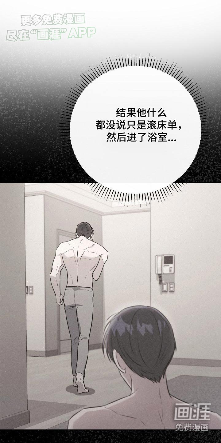 第76章：【第二季】结婚吧