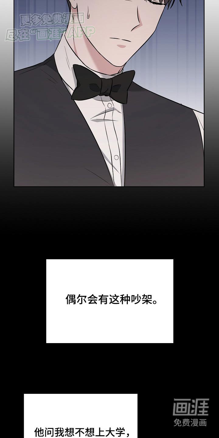 第76章：【第二季】结婚吧