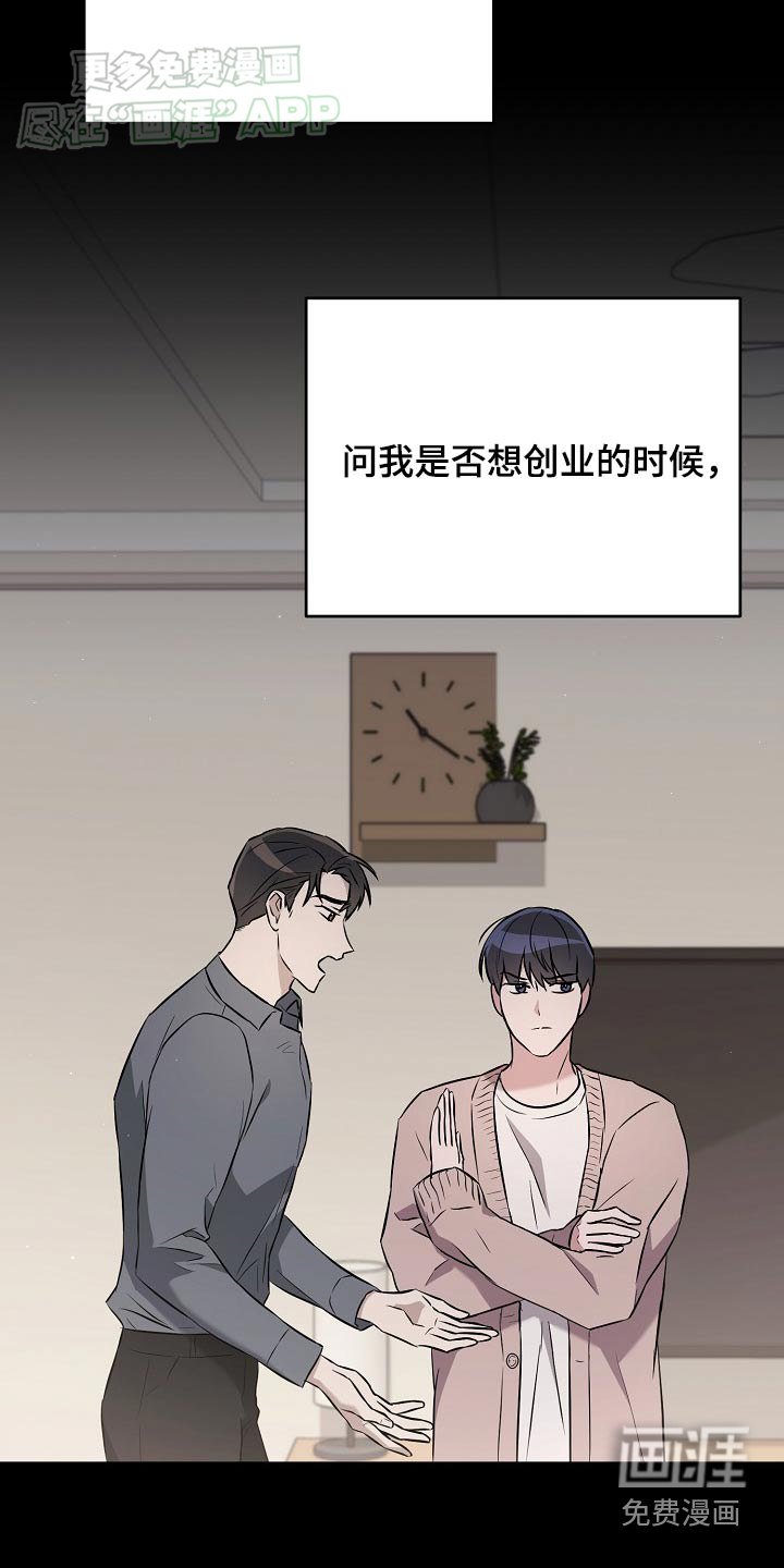 第76章：【第二季】结婚吧