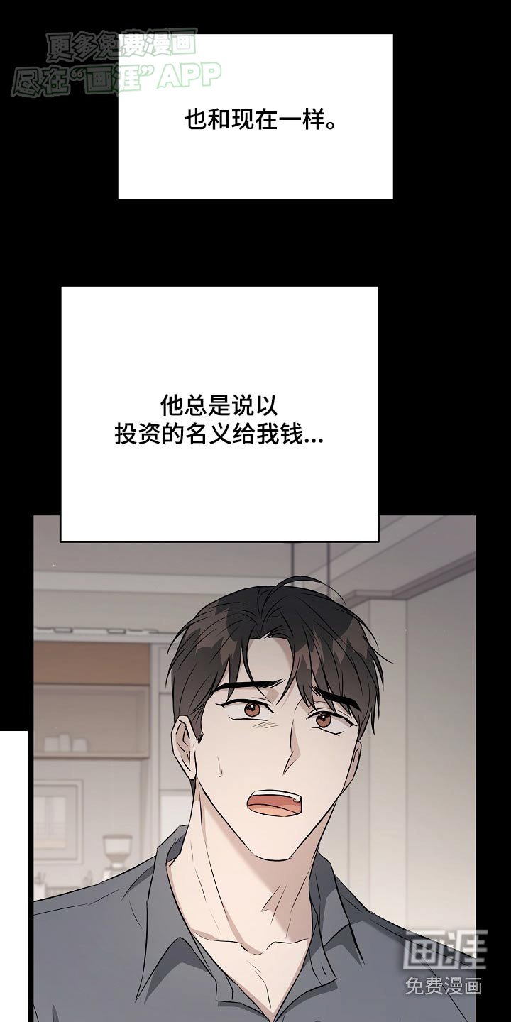 第76章：【第二季】结婚吧